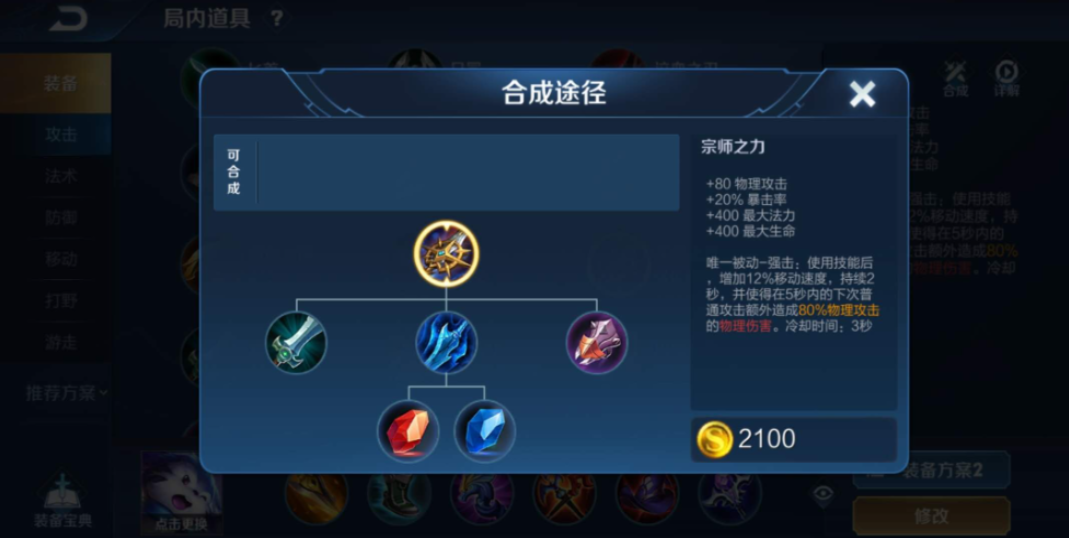 王者荣耀猴子最完美出装有哪些
