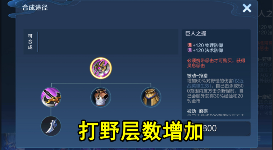 王者荣耀打野杨戬出装怎么出
