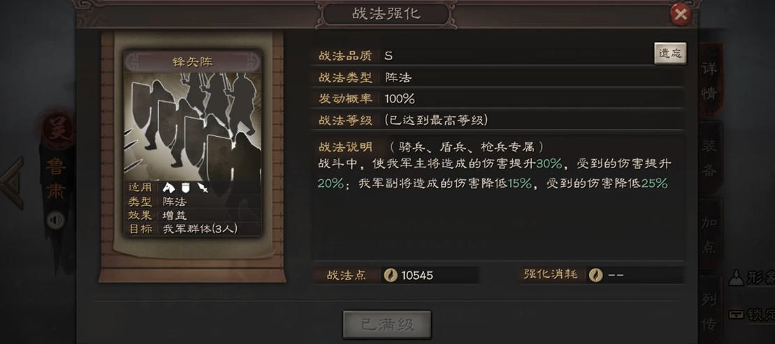 三国志战略版仙人队白马弓如何玩 三国志战略版仙人队白马弓如何玩