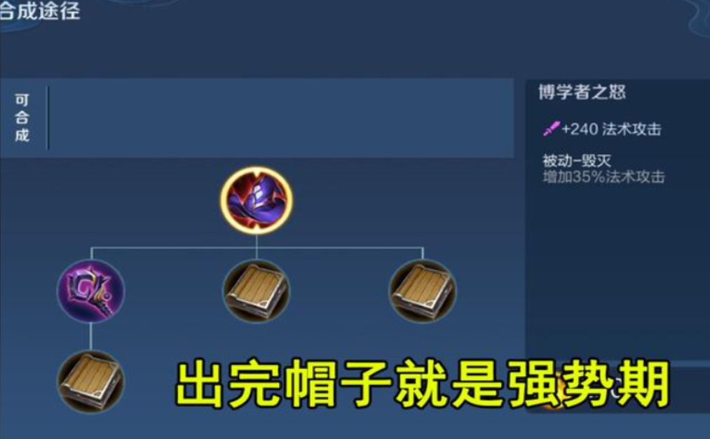 王者荣耀嬴政出装铭文搭配有什么