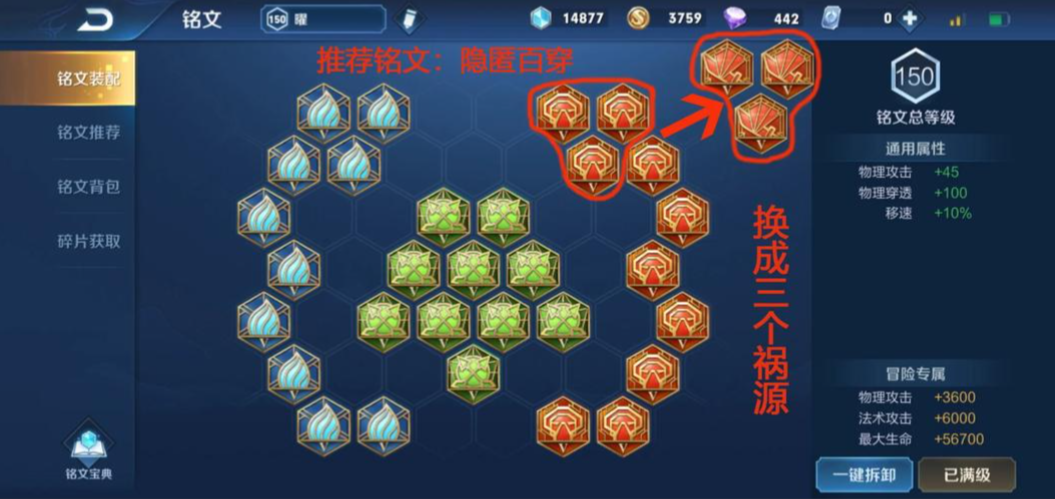 王者荣耀肉曜身法出装铭文怎么搭配