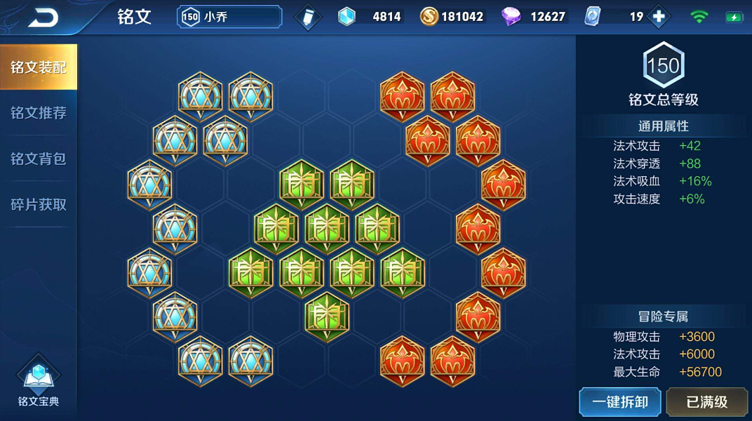 王者荣耀小乔最强出装和打法怎么搭配 王者荣耀小乔最强出装和打法怎么搭配