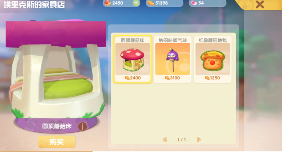 摩尔庄园有栅栏怎么进去 摩尔庄园有栅栏怎么进去