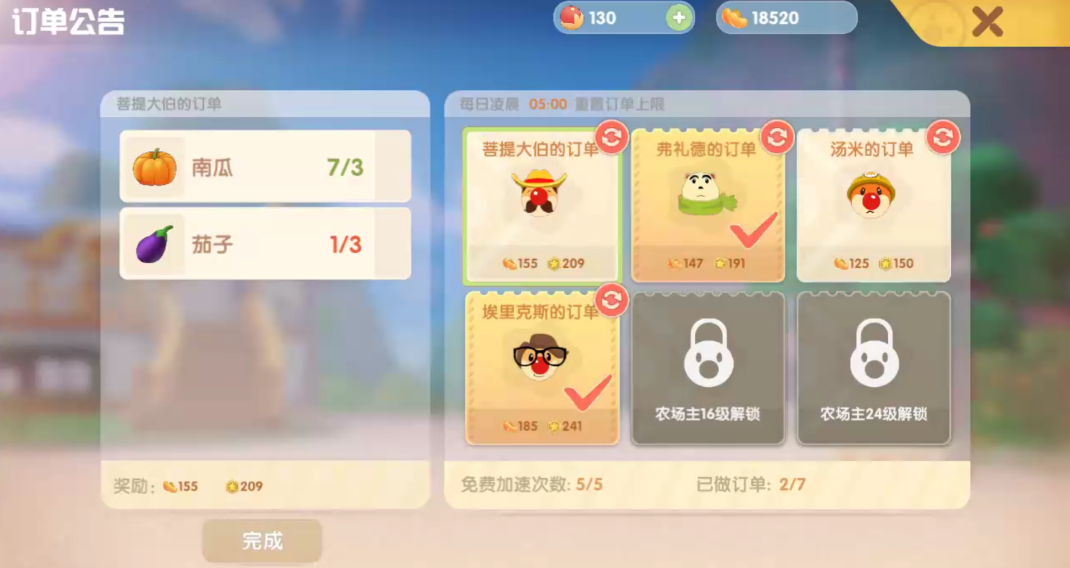 摩尔庄园怎么多得摩尔豆