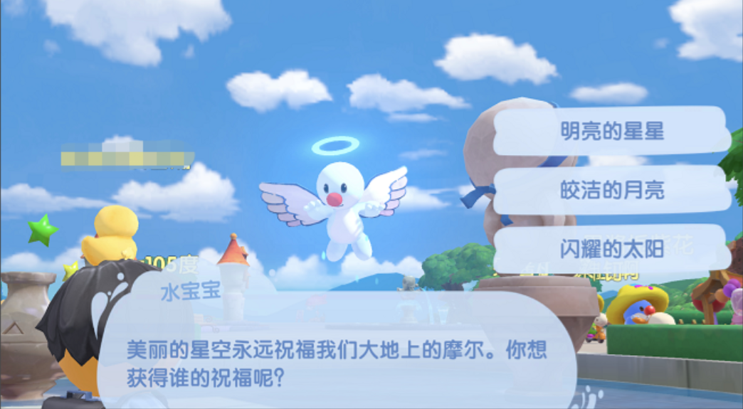 摩尔庄园手游怎么在许愿池许愿