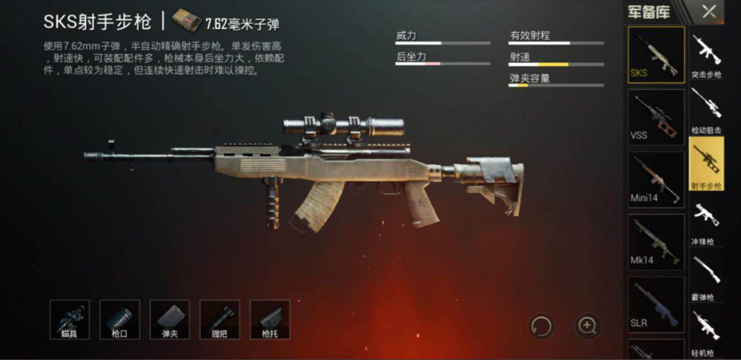 绝地求生如何开半自动步枪 绝地求生如何开半自动步枪