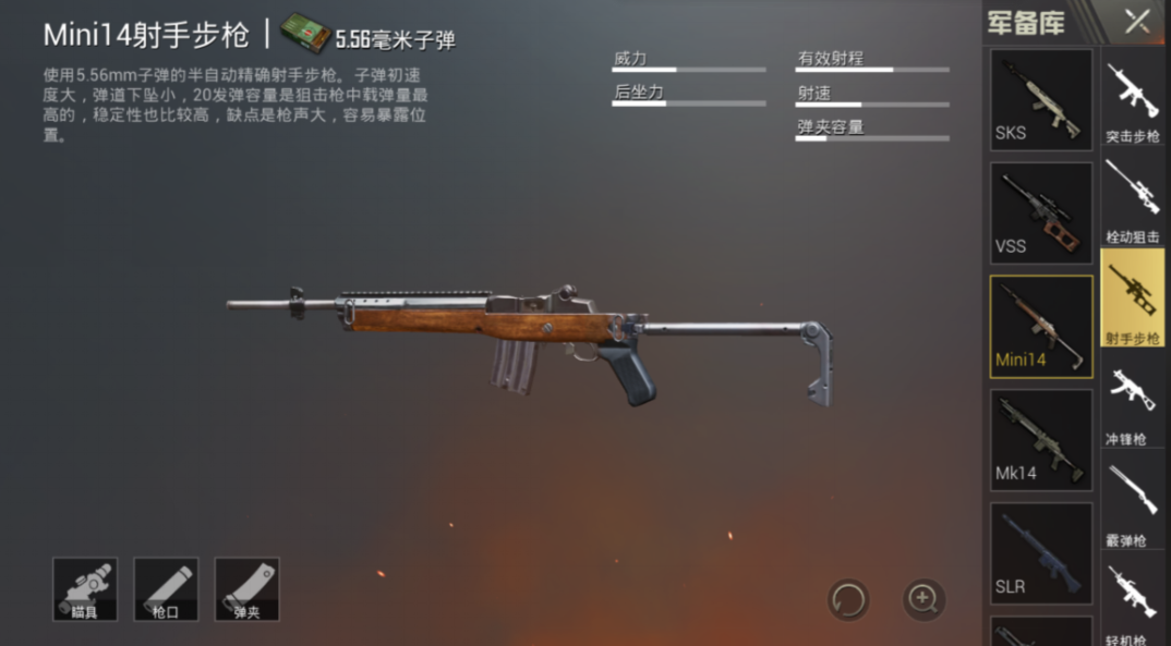 绝地求生如何开半自动步枪