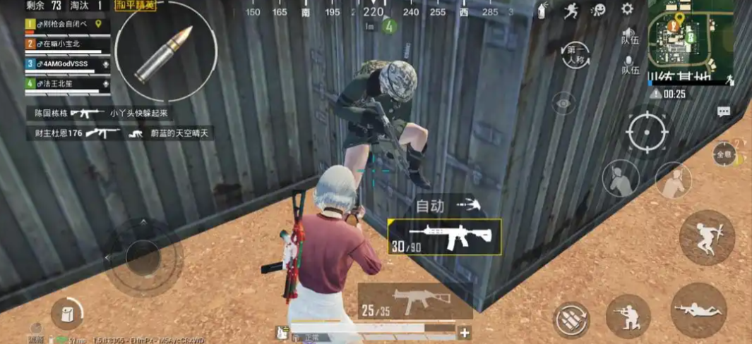绝地求生进门为什么要蹲下