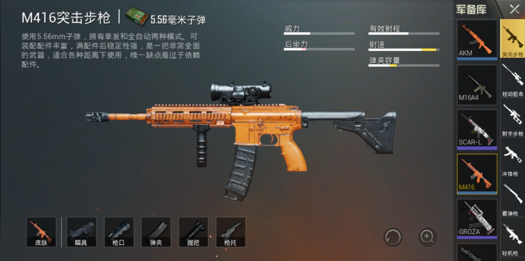 绝地求生竞技怎么上分