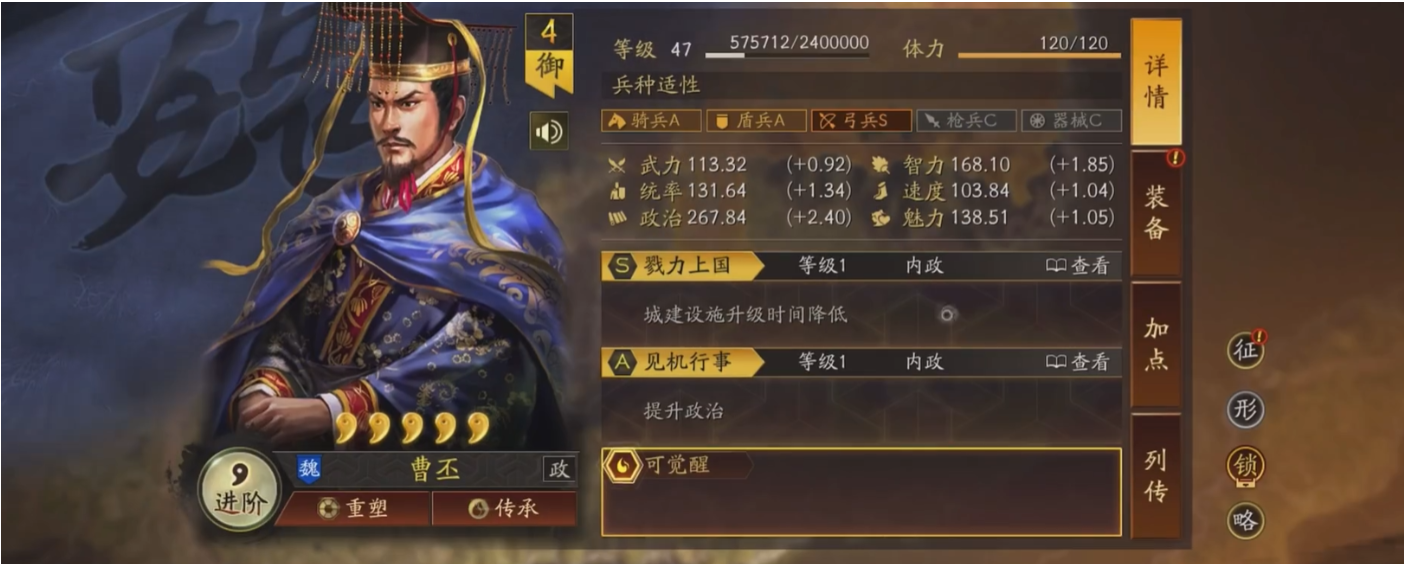 三国志战略版内政官员怎么安排