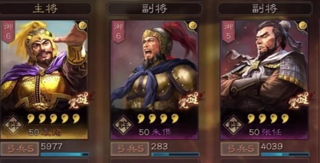 三国志战略版袁绍如何加强