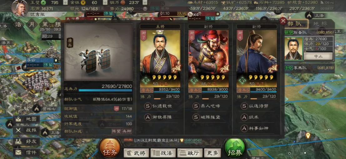 三国志战略版刘备法正配什么武将