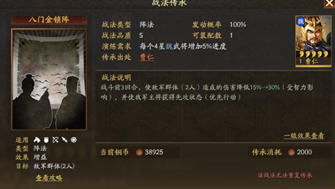 三国志战略版刘备法正配什么武将