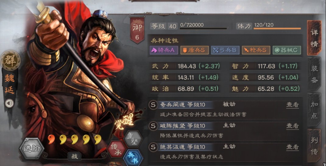 三国志战略版刘备法正配什么武将