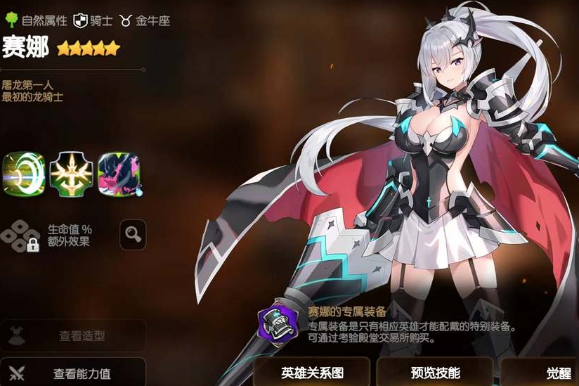 第七史诗第二次筛选召唤有哪些 第七史诗第二次筛选召唤有哪些