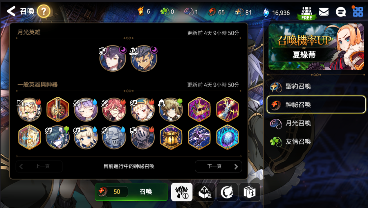 第七史诗第二次筛选召唤有哪些