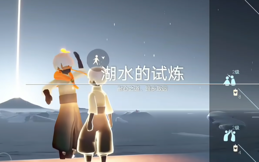 光遇如何遁地通过水试炼