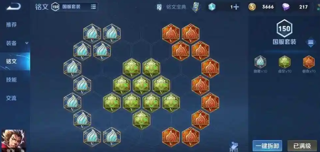 王者荣耀张飞打辅助出装怎么搭配