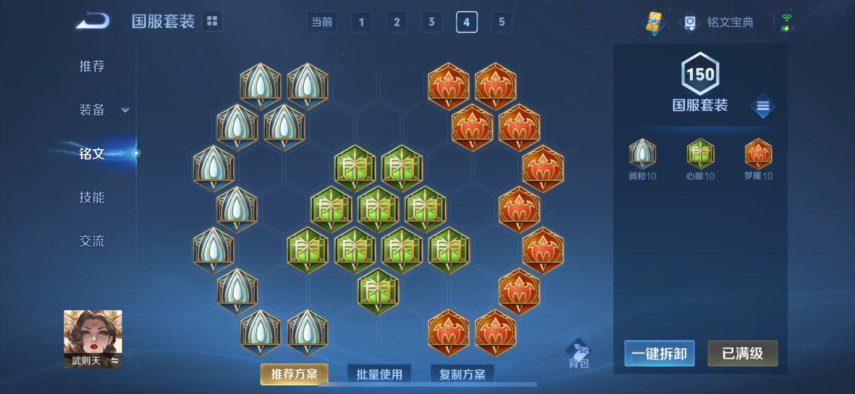 王者荣耀武则天逆风怎么出装 王者荣耀武则天逆风怎么出装