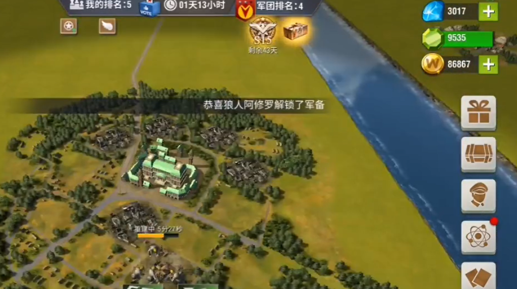 二战风云兵城在哪里