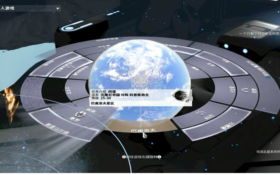 星际战甲月球怎么开启