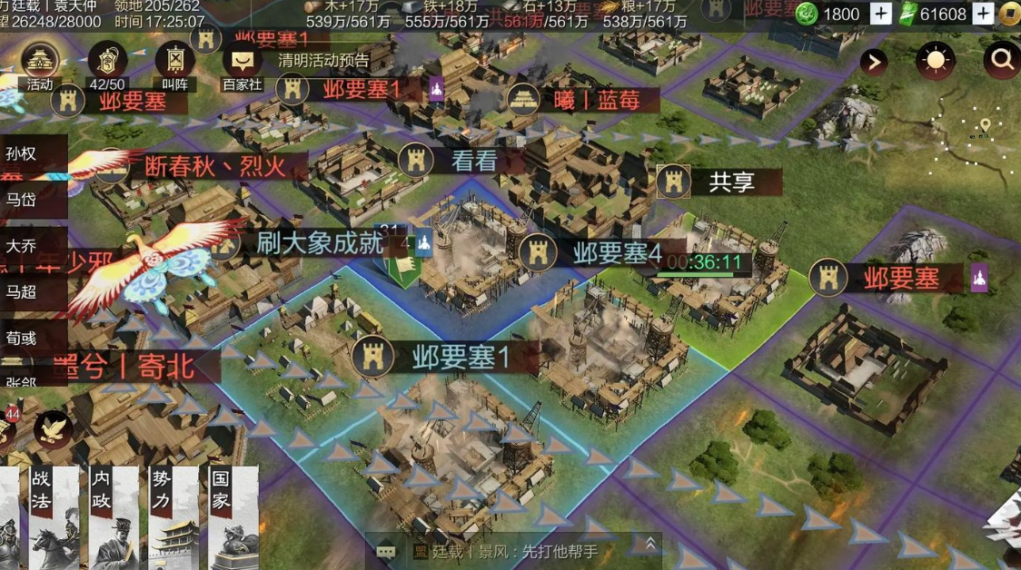 率土之滨要塞中转点怎么建