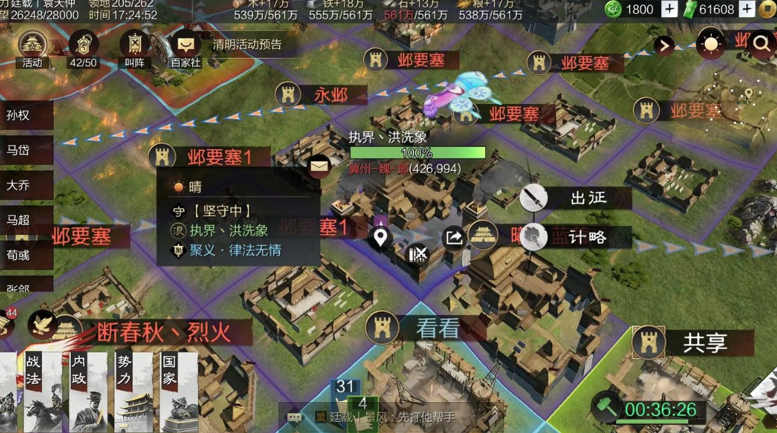 率土之滨要塞中转点怎么建
