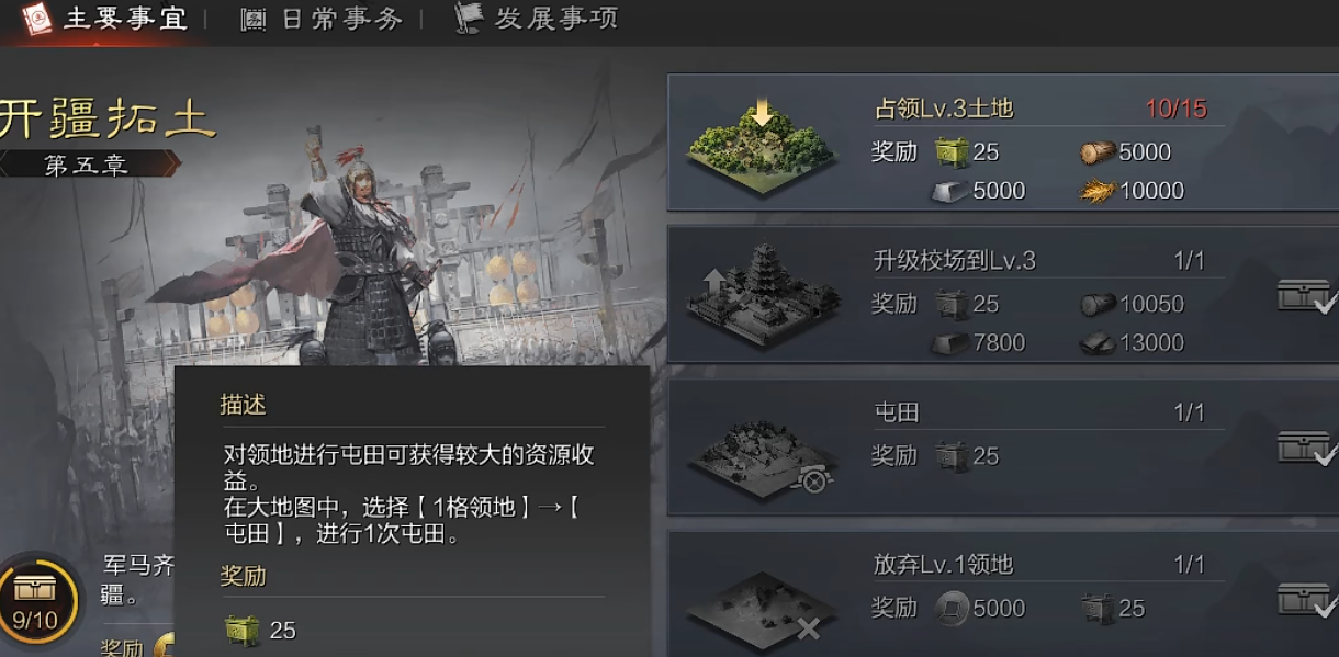 率土之滨怎么快速七级城