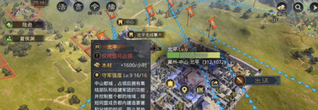 率土之滨怎么快速七级城