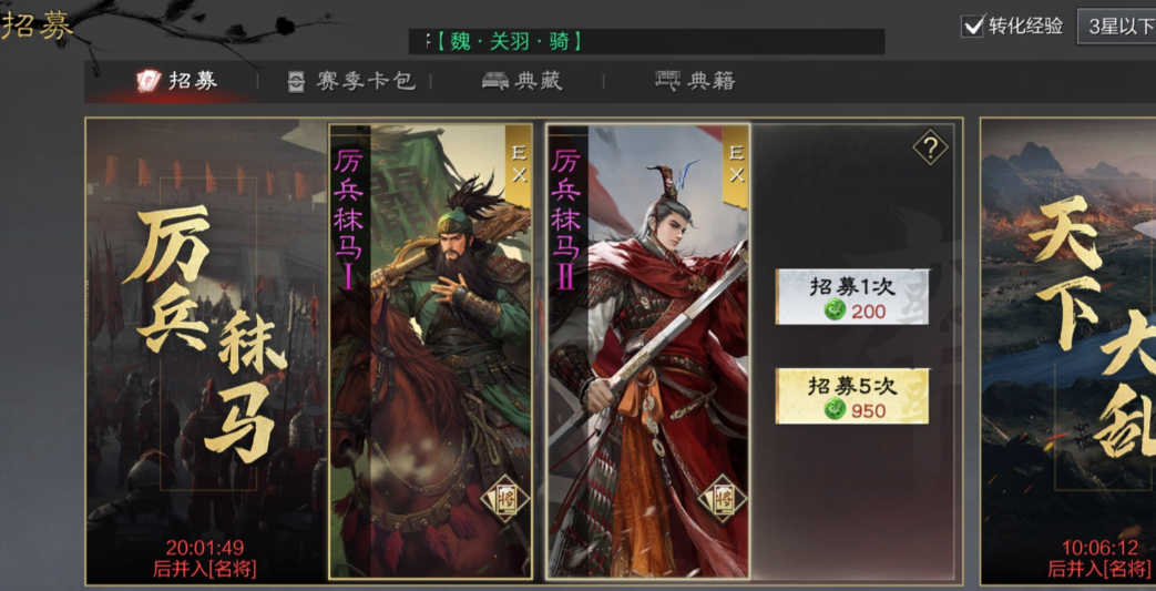 率土之滨新手怎么发展