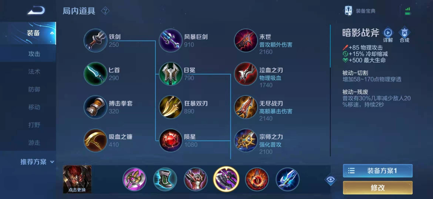 王者荣耀典韦的打法思路出装有哪些