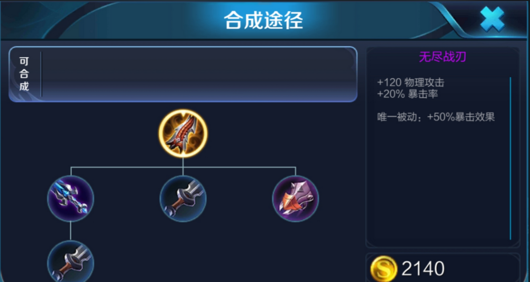 王者荣耀成吉思汗的出装怎么搭配