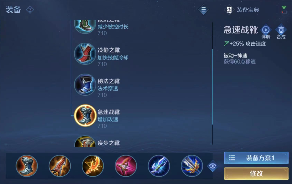王者荣耀成吉思汗的出装怎么搭配