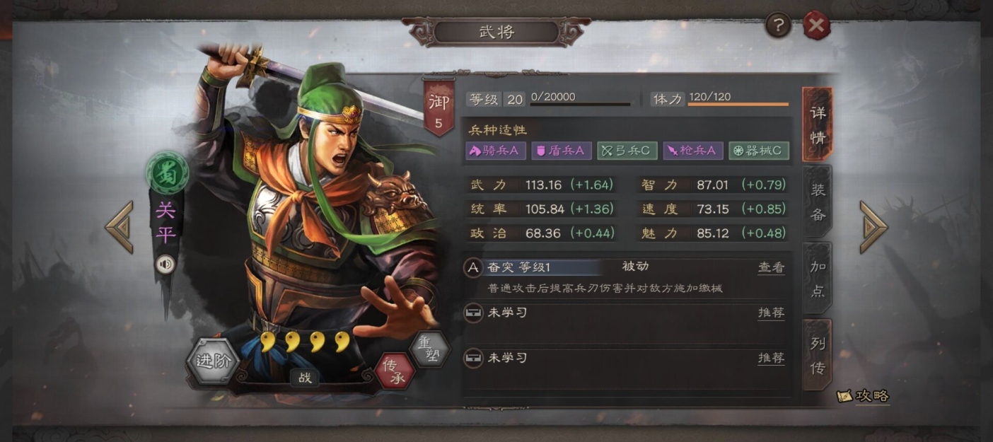 三国志战略版用武将选什么好
