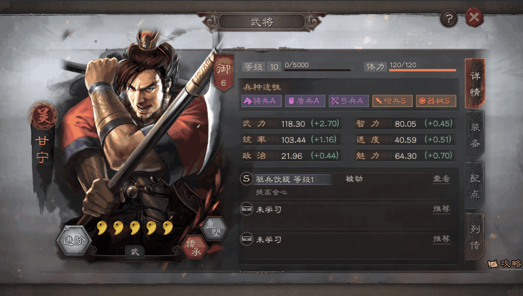 三国志战略版如何做到兵种克制