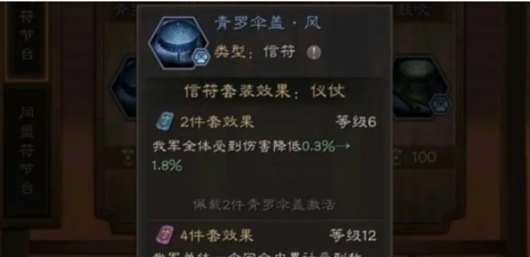 三国志战略版青罗伞盖作用是什么