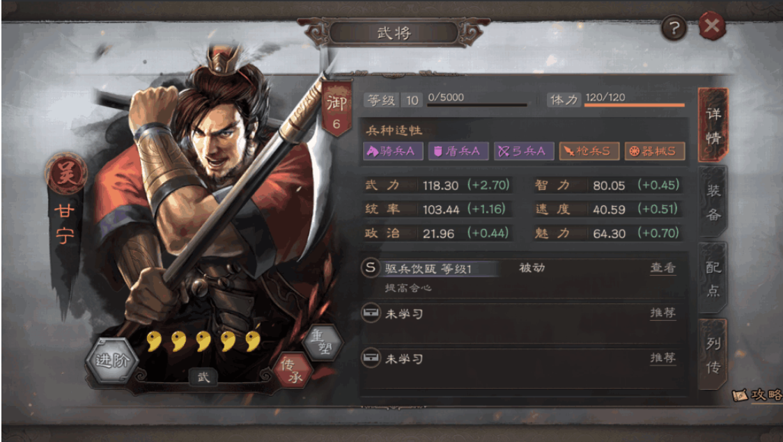 三国志战略版会心什么将合适