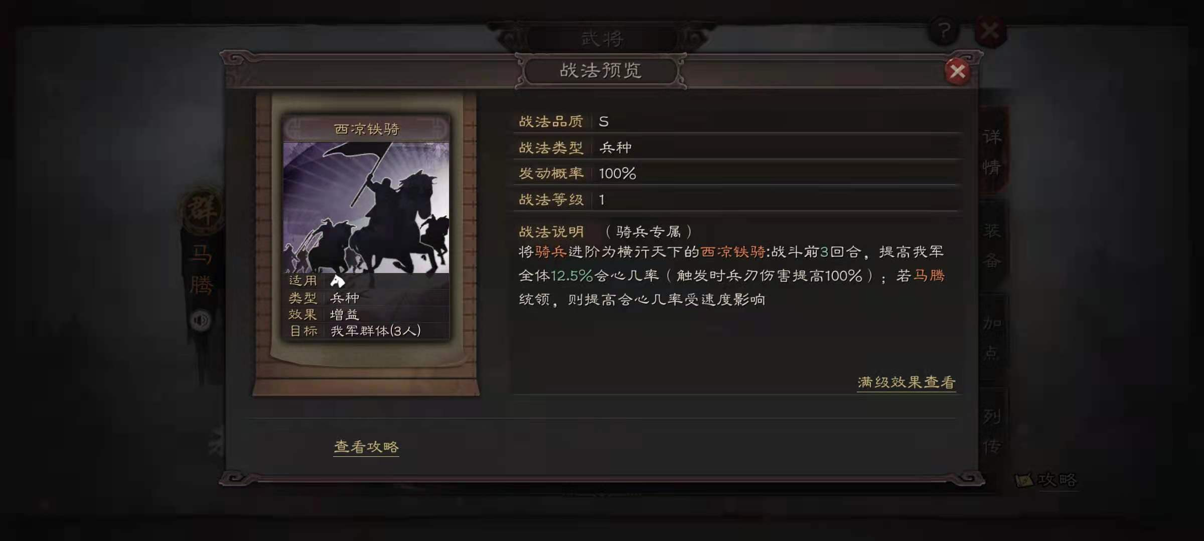 三国志战略版会心什么将合适