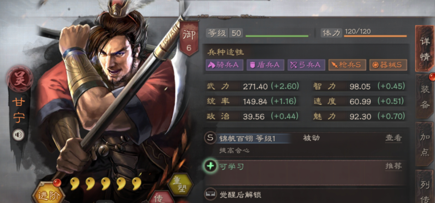 三国志战略版会心什么将合适