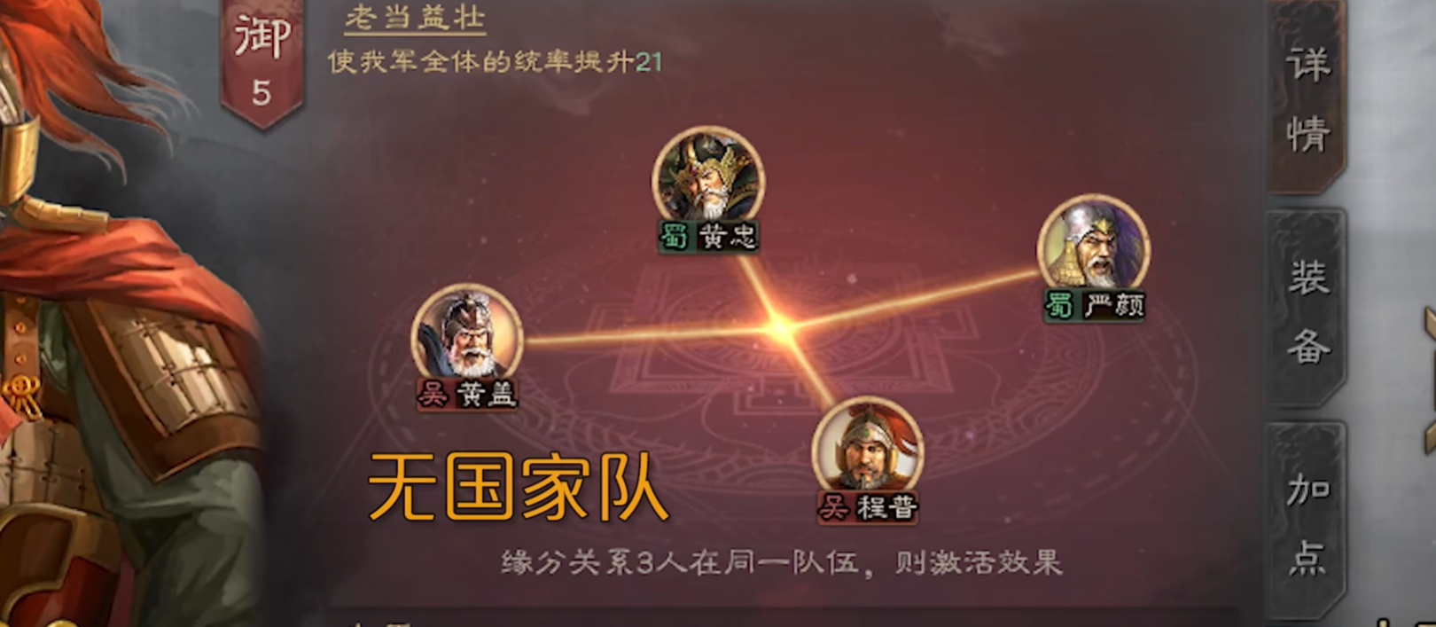 三国志战略版会心什么将合适