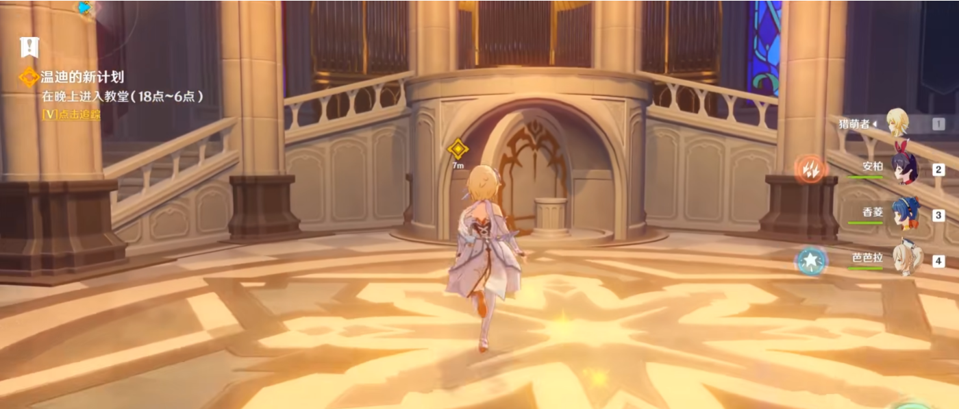 原神里面温迪的新计划怎么过