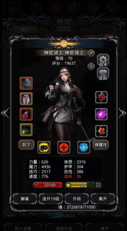 地下城堡2图22怎么进