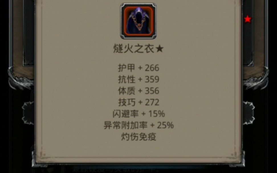 地下城堡2图15的影兽怎么打