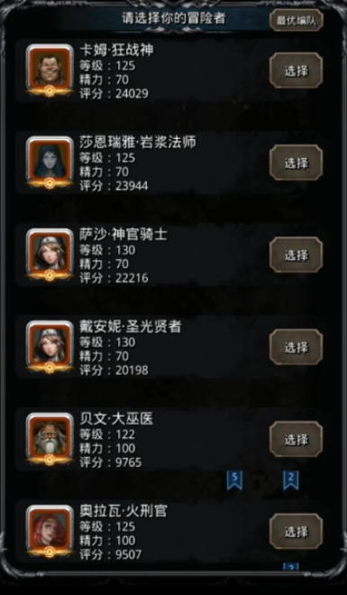 地下城堡2男圣职者转职什么厉害