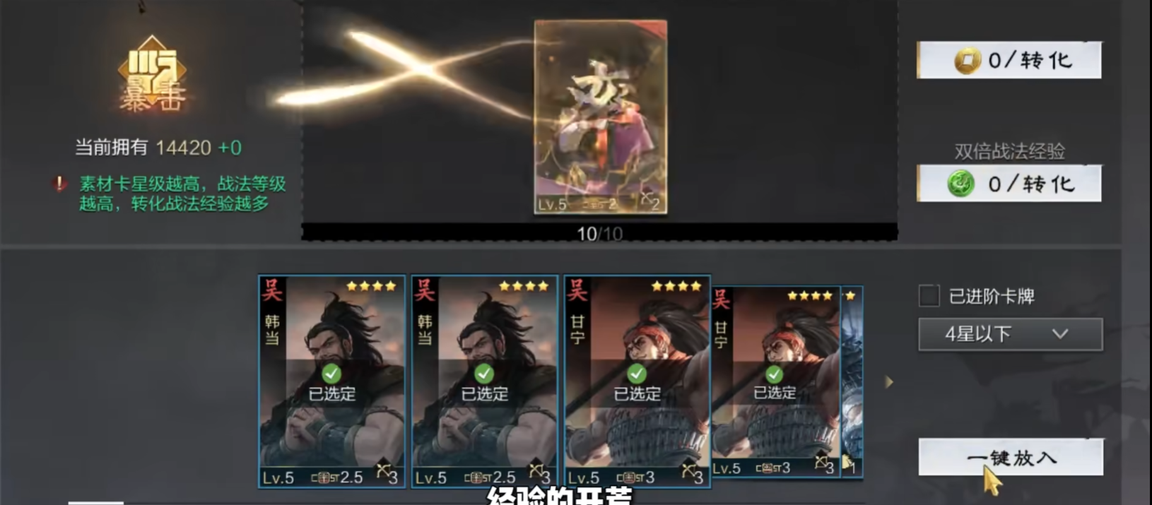 率土之滨开局怎么搞战法经验