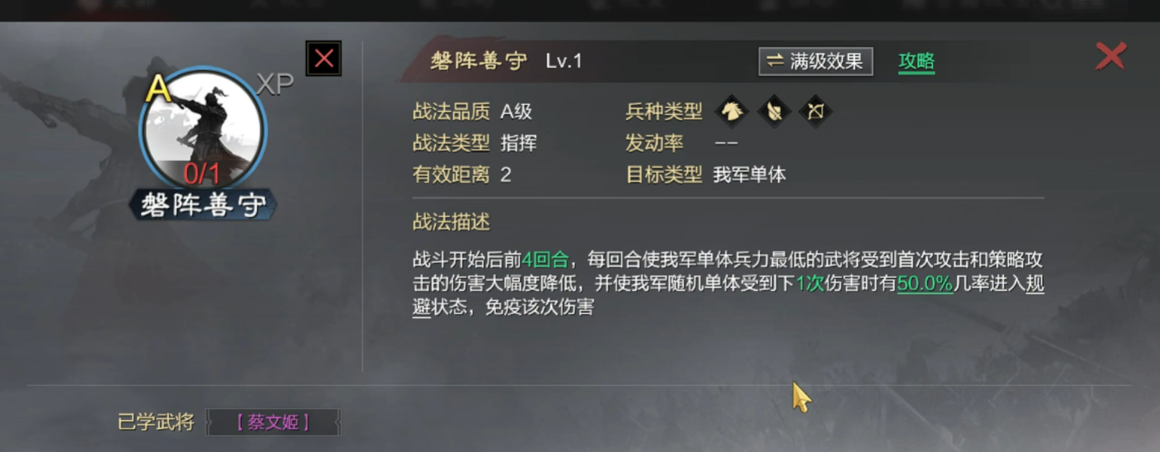 率土之滨开局怎么搞战法经验