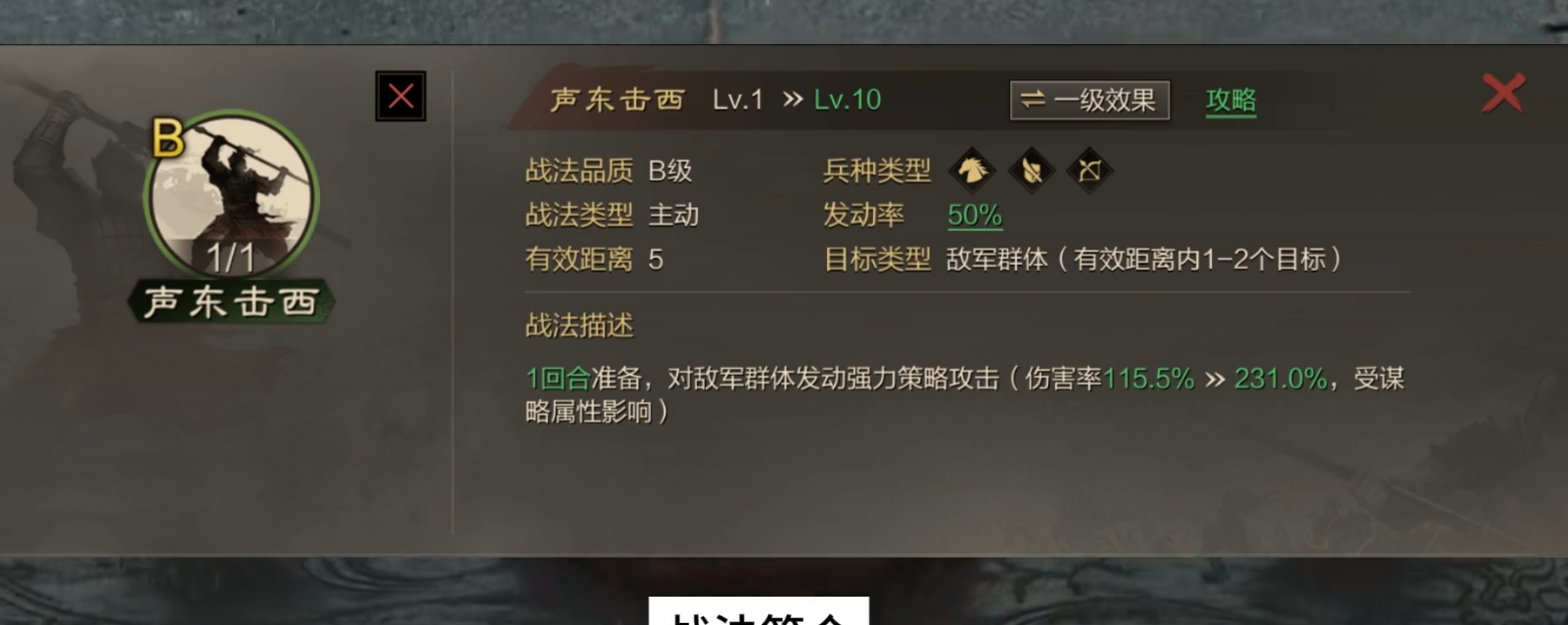 率土之滨王美人带什么战法