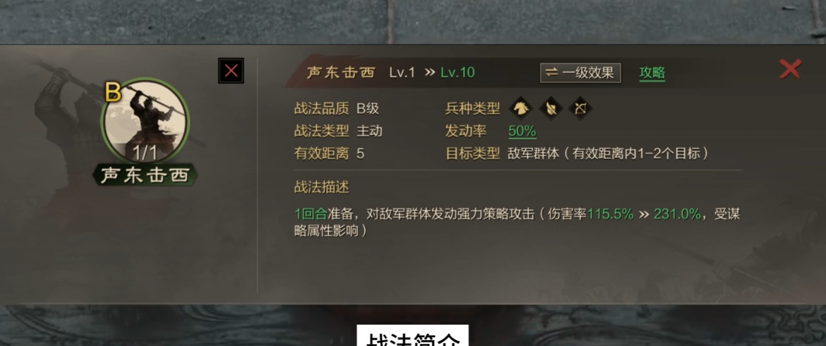 率土之滨王美人带什么战法