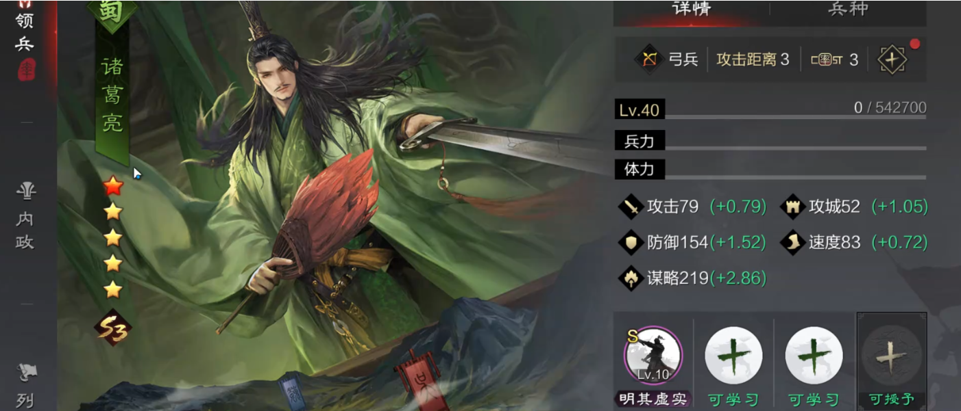 率土之滨诸葛亮开荒怎么加点