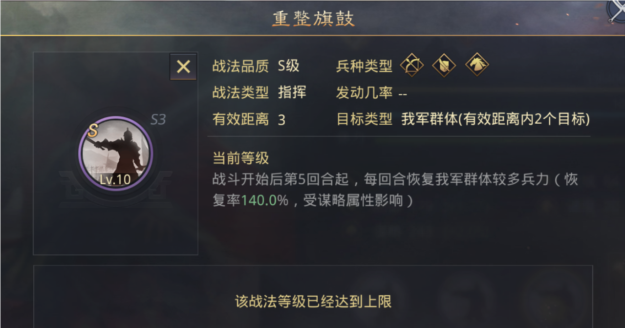 率土之滨诸葛亮开荒怎么加点